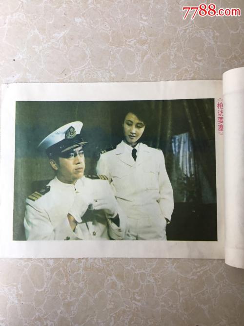 高仿田纳西州结婚证